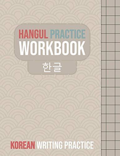 Hangul Practice Workbook Korean Language Writing Practice 120 Pages 8