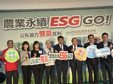 農業永續esg專案出爐！ 農委會鎖定「三大領域＋9項專案」 Ettoday生活新聞 Ettoday新聞雲