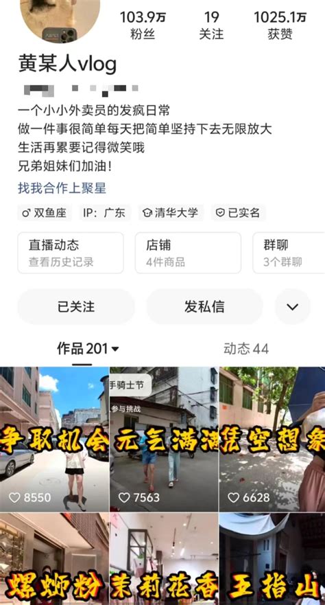 “骑手偷拍取餐女顾客”已被封号，还有假骑手在“剧情演绎”