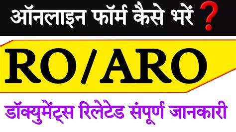 Ukpsc Ro Aro Online Form Apply Kaise Bhare How To Fill Ukpsc