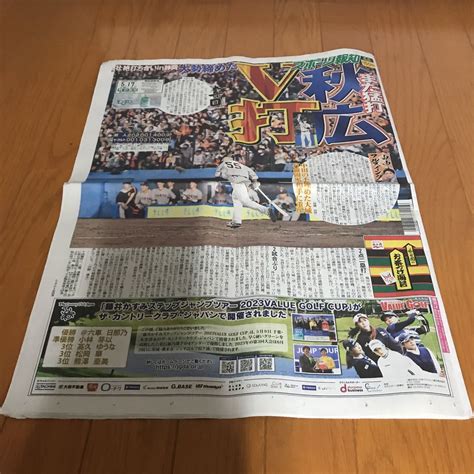 【やや傷や汚れあり】スポーツ報知 報知新聞 令和5年05月17日 巨人 ジャイアンツ 秋広優人 戸郷翔征 岡本和真 大谷翔平 森七菜 間宮祥太朗 Impactorsの落札情報詳細 ヤフオク