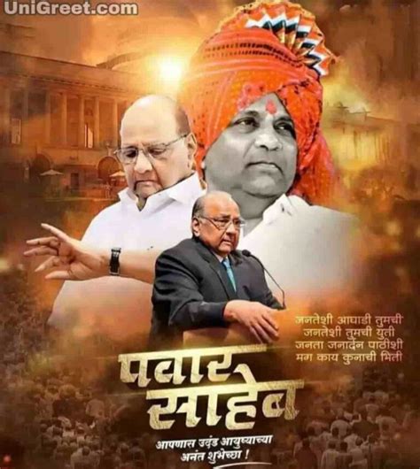 Top 25 Sharad Pawar Happy Birthday Images Banner Photos Poster