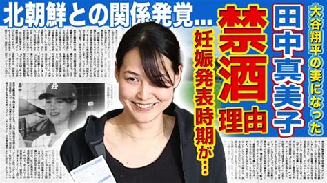 La Raison Pour Laquelle Tanaka Mamiko Continue De Sabstenir Dalcool