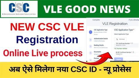 Csc New Registration 2023 How To Apply For Csc Centre Online Csc