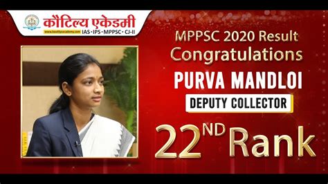 Mppsc Result Purva Mandloi Deputy Collector Rank Nd