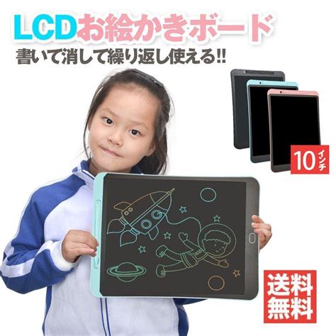 【最安値挑戦】 お絵かき ボード 電子 パッド 大きい お絵かきタブレット液晶 パネル 85インチ おもちゃ 子供 知育玩具 ラクガキ 幼児