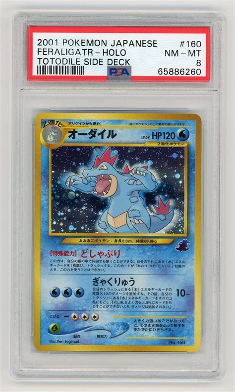 Pokemon Card Feraligatr No 160 Holo Totodile Side Deck 2001 PSA 8 NM