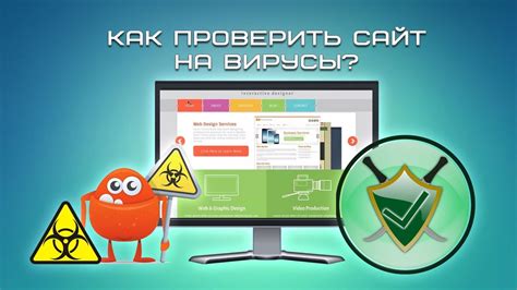 Как проверить сайт на вирусы? - YouTube
