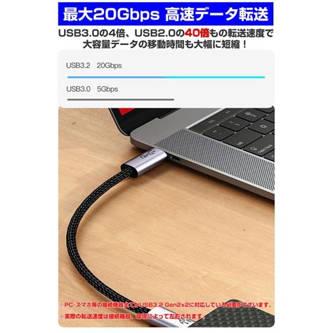 Usb Type C ケーブル Usb3 2 Gen2x2 1m 2m 3m 20gbps 100w Pd 急速 充電 20v 5a 8k 4k 映像出力機能 充電ケーブル Type C To