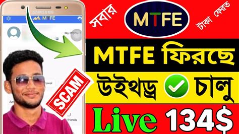 Mtfe Mtfe Update News Mtfe New Update 2023 Mtfe Latest Update