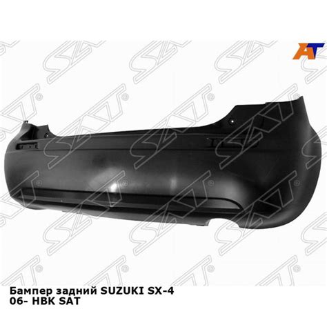 Бампер задний для SUZUKI SX-4 06- хэтчбек SAT сузуки сх4 - купить с ...