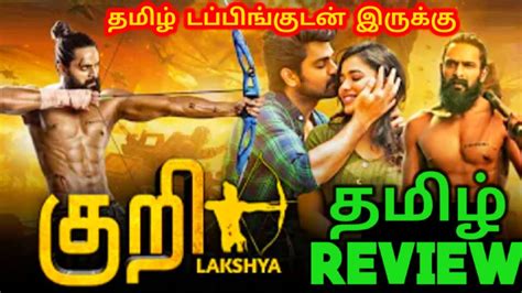 Kuri 2022 Movie Review Tamil Kuri Tamil Review Sports Action