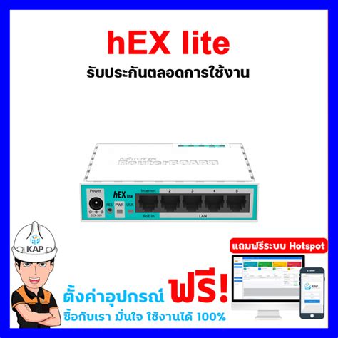 Mikrotik รุ่น Rb750r2 Hex Lite Kap Network