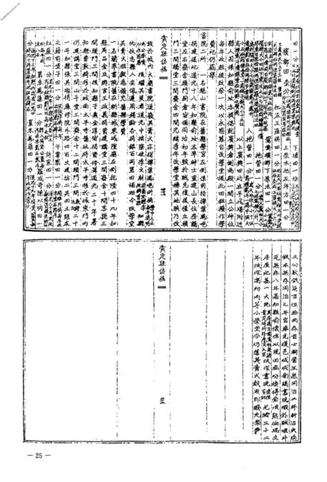 贵州贵州编27 民国贵定县志稿 康熙定番州志 民国定番县乡土教材调查报告 道光广顺州志 乾隆南龙府志 民国册亨县乡土志略 中国地方志集成