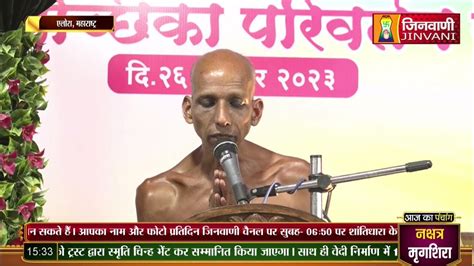 Sandhan Sagar Ji Durlab Sagar Ji Maharaj Vol 792 29 Nov 23