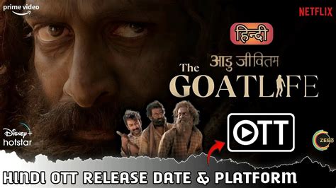 Aadujeevitham The Goat Life OTT Release Date Platform The Goat Life