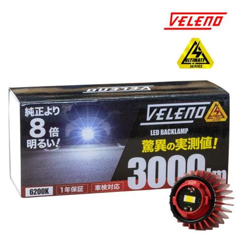 Repule Veleno Ultimate Led Toyota Lw B Lm