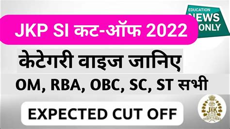 Jkp Si Cut Off 2022 Jkp Si Expected Cut Off 2022 Jkp Si Expected