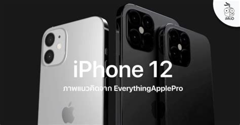 Broadcom เผย Iphone ปีนี้ 2020 บางรุ่นอาจเปิดขายช้ากว่าปกติ