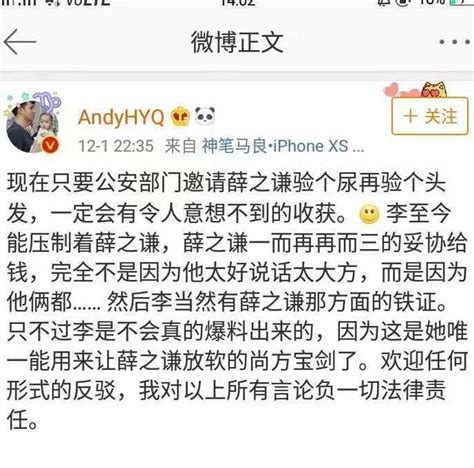 繼陳羽凡吸毒事件後再起波瀾，黃毅清實名舉報薛之謙 每日頭條