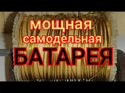 НЕОБЫЧНЫЙ ИСТОЧНИК ЭЛЕКТРОЭНЕРГИИ - YouTube