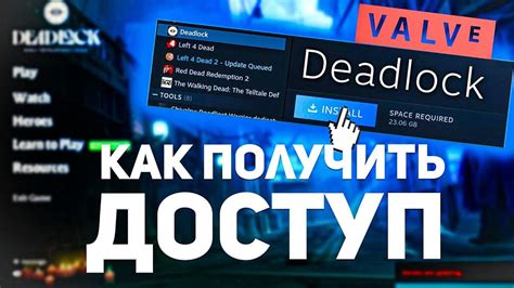 КАК ПОЛУЧИТЬ ИНВАЙТ В Deadlock Быстрый гайд на получение доступа в