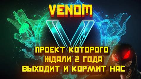 Venom Okx Mex Gate Io