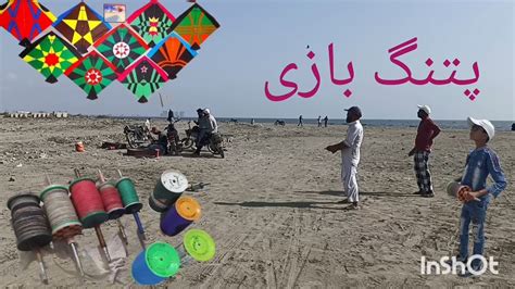 Bahtren Shoq Amritsar Flying Kite Basant Kite Lucknow Kite