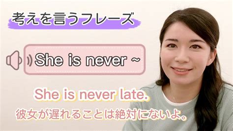 【ちょこっとレッスン 186 She Is Never ~ 】 J S English ｜ ジャスミンの英会話教室 松山市 Youtube