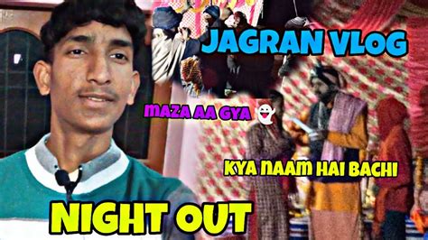 Night Out With Friends Jagran Vlog Full Funny Vlog Funny