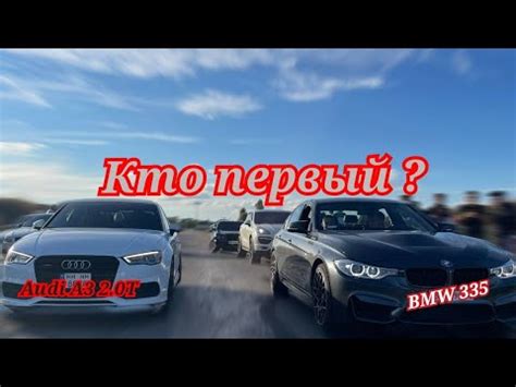 Bmw Vs Audi A Bmw Youtube