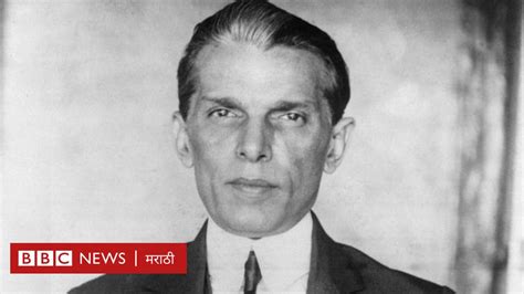 जेनाभाई ठक्करांच्या मुलाचं नाव मोहम्मद अली जिना कसं झालं Bbc News