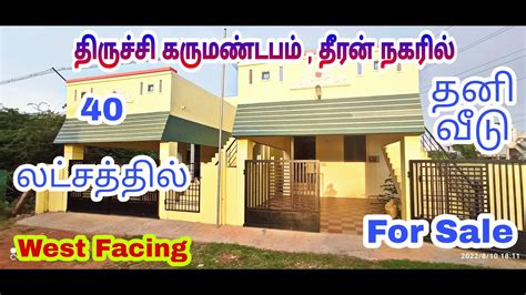 தரசச கரமணடபம Individual Villa for sale 40 Lakhs Trichy