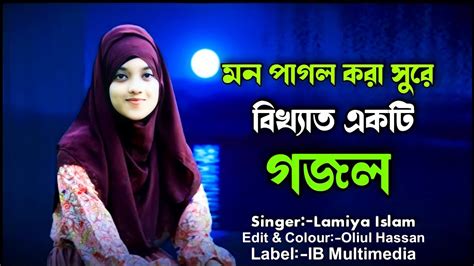 gazal,gajol, ghazal, bangla ghazal,gojol,new gajol, ghazal bangla ...