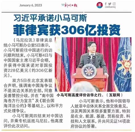 吴文行wenxingwu On Twitter 习共又给菲佣撒306亿新元，这败类外交只会撒币，经济建设只会烂尾。 T