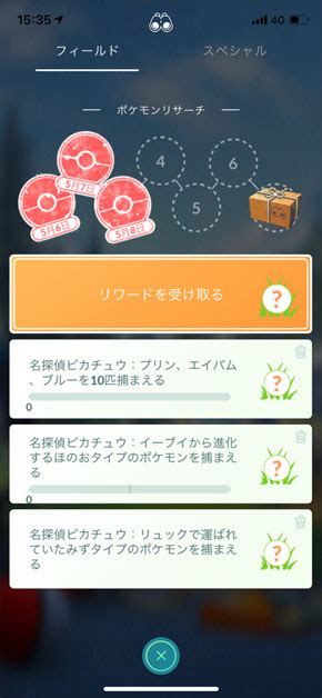 ポケgoに「探偵帽のピカチュウ」登場 Itmedia News