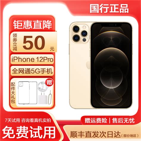 二手95新 Apple苹果 Iphone 12 Promax 金色 128gb 全网通5g 苹果手机 国行正品报价参数图片视频怎么