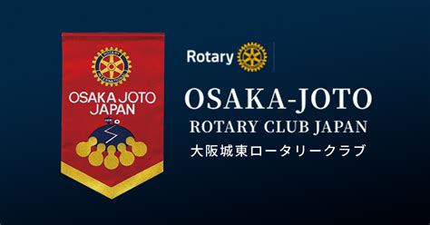 活動レポート 大阪城東ロータリークラブ 50周年記念事業 Udベンチ寄贈贈呈式