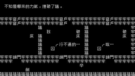 Steam 《文字遊戲》第零章