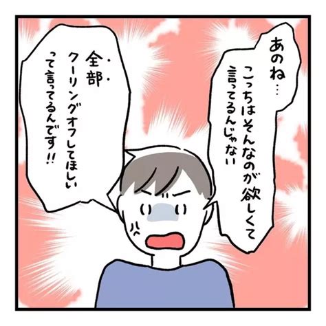 漫画「カモられた話」連載特集 エキサイトニュース