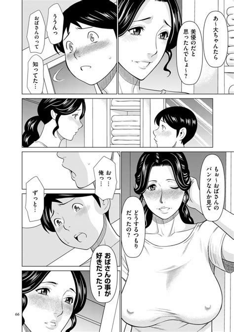 My Fair MILF 商業誌 エロ漫画 momon GAモモンガッ
