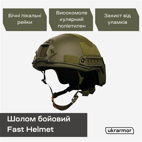 Купить Шлем боевой военный тактический Fast Helmet. Олива ...