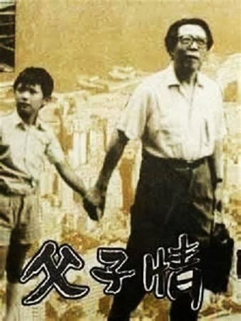 Father And Son 1981 Imdb