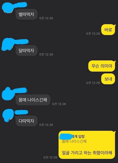 실시간 한양대 단톡방 성희롱 사건 터짐zip 인스티즈instiz 이슈 카테고리