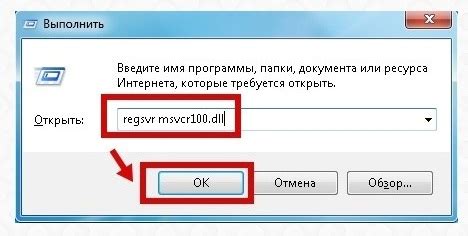 Отсутствует msvcr100 dll что делать и как исправить ошибку