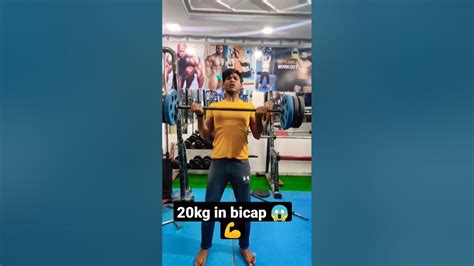 20kg In Bicap Exercise 😱 Ll Anshu Nawab Fitness 🔥 Ll Shorts Viral