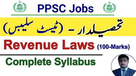 Ppsc Tehsildar Jobs Revenue Laws Syllabus Tehsildar Jobs