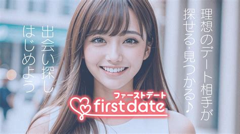 Скачать 出会系アプリのファーストデートで恋人探し 婚活恋活マッチング Apk для Android