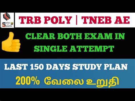 How To Crack Trb Polytechnic Tneb Ae Notification Exam Date