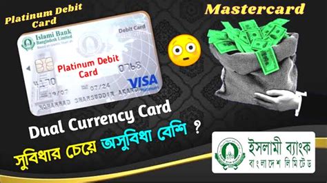 Islami Bank Gold Debit Card সবধ অসবধ Ibbl Dual Currency Gold Hot Sex Picture